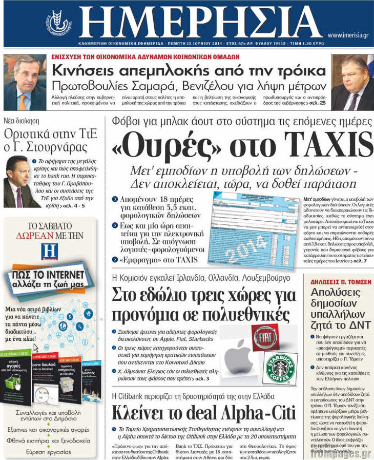 Ημερησία