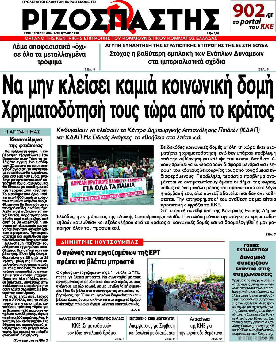 Ριζοσπάστης