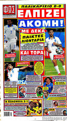 Εφημερίδα Φως