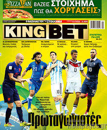 Εφημερίδα King Bet