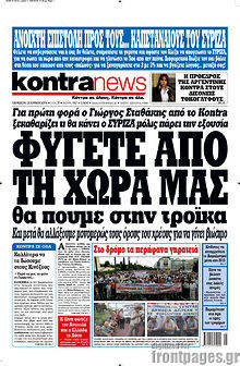 Εφημερίδα Kontra News