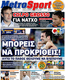 Εφημερίδα MetroSport