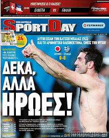 Εφημερίδα Sport Day