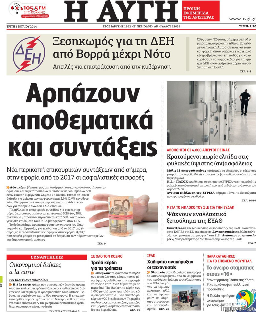 Αυγή
