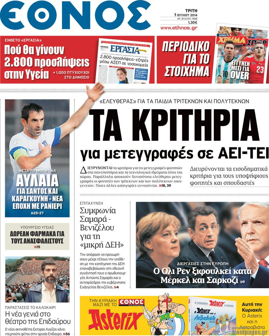 Έθνος
