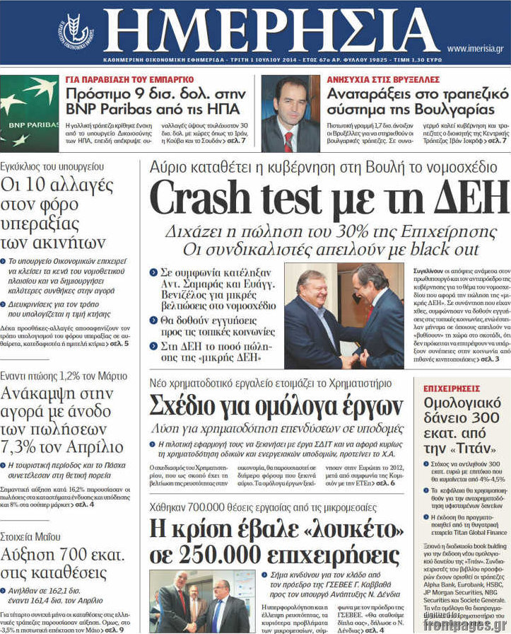 Ημερησία