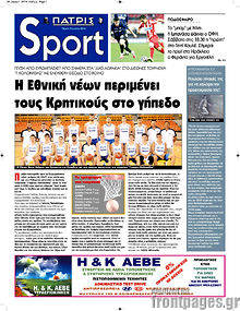 Εφημερίδα Πατρίς