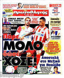 Εφημερίδα Πρωταθλητής