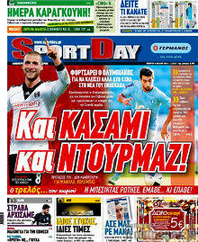 Εφημερίδα Sport Day