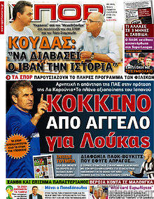 Εφημερίδα Σπορ του Βορρά