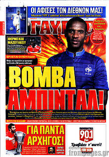 Εφημερίδα Γαύρος