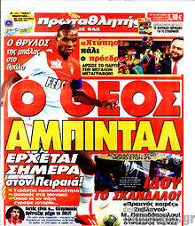 Εφημερίδα Πρωταθλητής