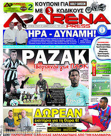 Εφημερίδα Arena Press