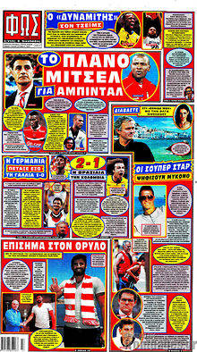 Εφημερίδα Φως