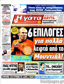 Εφημερίδα Η Γάτα