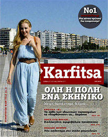 Εφημερίδα Karfitsa