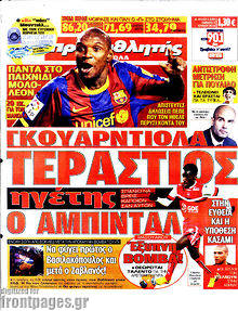 Εφημερίδα Πρωταθλητής