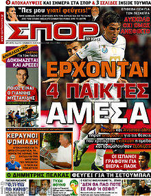 Εφημερίδα Σπορ του Βορρά