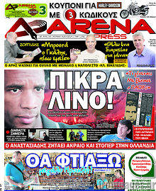 Εφημερίδα Arena Press