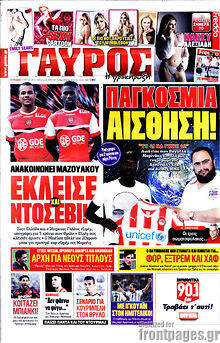 Εφημερίδα Γαύρος