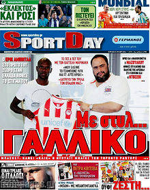 Εφημερίδα Sport Day