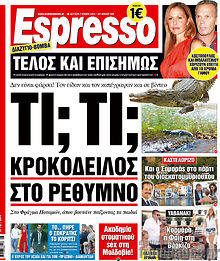 Εφημερίδα Espresso