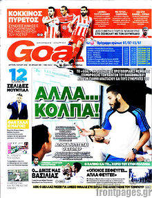 Εφημερίδα Goal News