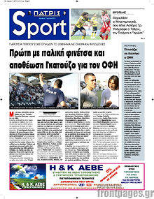 Εφημερίδα Πατρίς