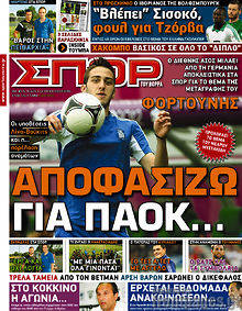 Εφημερίδα Σπορ του Βορρά