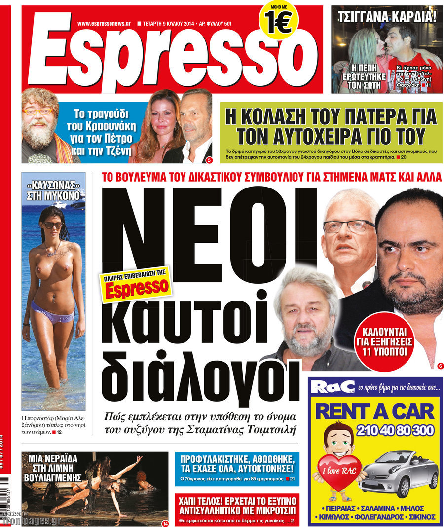 Espresso