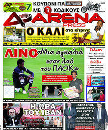 Εφημερίδα Arena Press