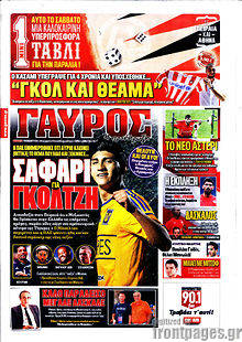 Εφημερίδα Γαύρος