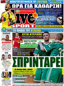 Εφημερίδα Live Sport
