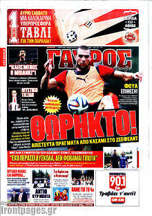 Εφημερίδα Γαύρος