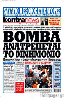 Εφημερίδα Kontra News