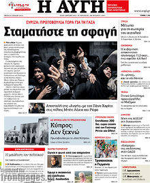 Εφημερίδα Αυγή