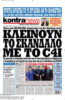 Εφημερίδα Kontra News