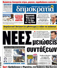 Εφημερίδα Δημοκρατία