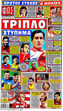 Εφημερίδα Φως