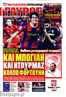 Εφημερίδα Γαύρος