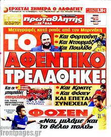 Εφημερίδα Πρωταθλητής