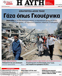 Εφημερίδα Αυγή