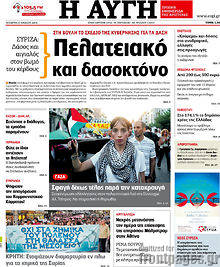 Εφημερίδα Αυγή