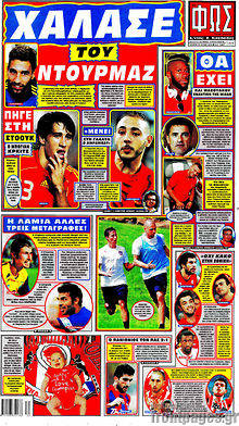 Εφημερίδα Φως