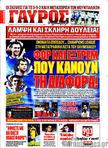 Εφημερίδα Γαύρος