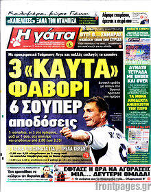 Εφημερίδα Η Γάτα