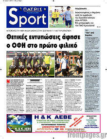 Εφημερίδα Πατρίς