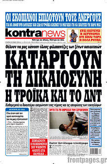 Εφημερίδα Kontra News