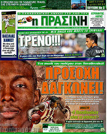 Εφημερίδα Η Πράσινη