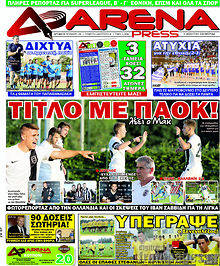 Εφημερίδα Arena Press